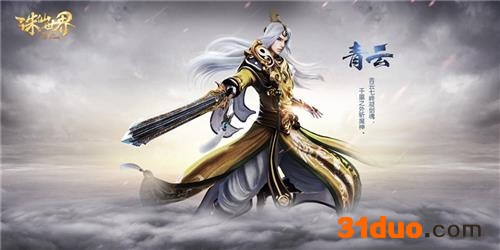诛仙世界哪个门派好 五大门派介绍 游迅网www.yxdown.com