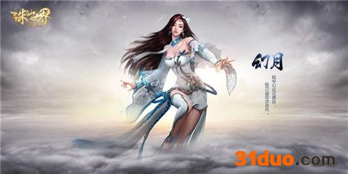 诛仙世界哪个门派好 五大门派介绍 游迅网www.yxdown.com