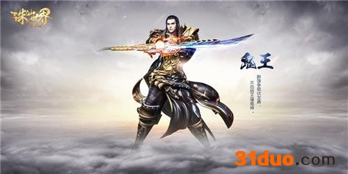 诛仙世界哪个门派好 五大门派介绍 游迅网www.yxdown.com