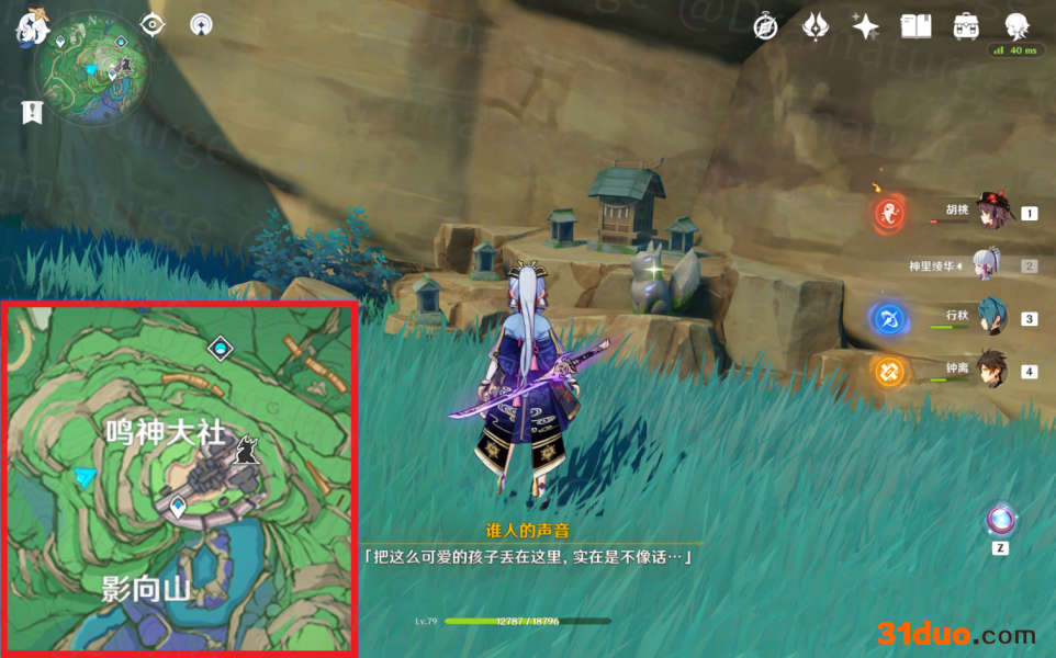 原神鸣神岛地狐像全收集指南 游迅网www.yxdown.com