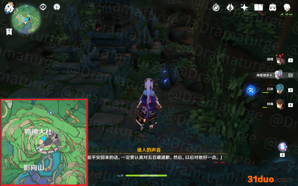 原神鸣神岛地狐像全收集指南 游迅网www.yxdown.com