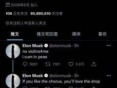 语出惊人！马斯克称考虑辞掉工作当网红