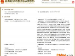 无视疫情防控：高瓴旗下药房被吊销许可证