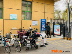 北京朝阳门街道建暖心车站 加快社区设施适老化改造