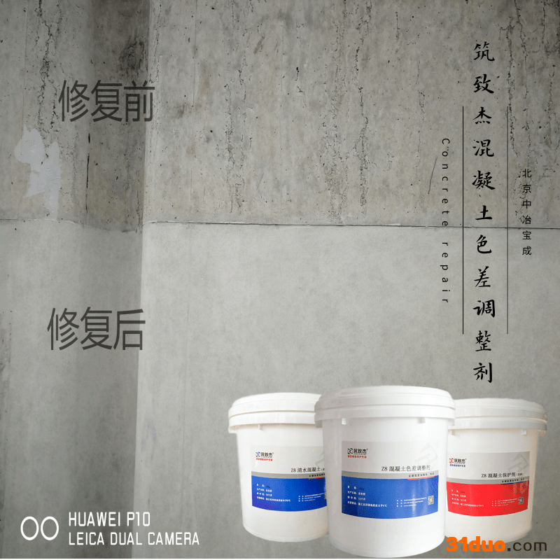 安徽墙面修复料