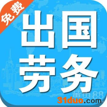 河北张家口出国正规劳务中铁直聘以色列-月底截止