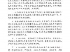 知网道歉：将妥当处理赵德馨教授作品传播问题