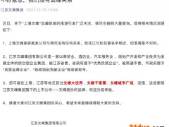 文峰集团：不好意思，我们和“彩虹屁”文峰没有血缘关系