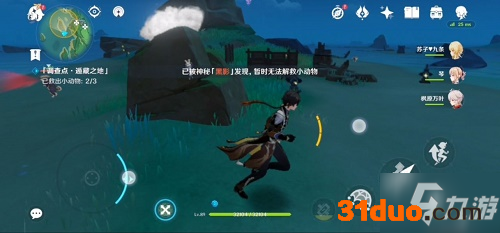 原神调查点遁地之藏动物在哪里 原神调查点遁地之藏动物位置