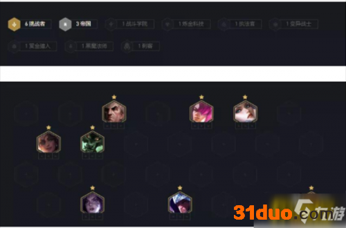 金铲铲之战帝国挑战者莎弥拉阵容怎么搭配-帝国挑战者莎弥拉阵容搭配攻略