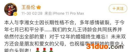 李湘离婚风波后首现身 与神秘男子驾车发生剐蹭