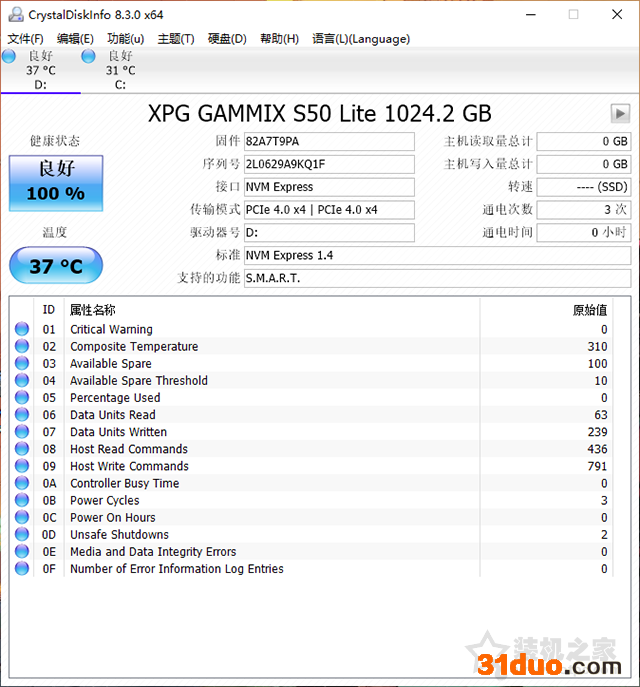 普及型PCIe 4.0 SSD来了: XPG 翼龙 S50 Lite 1TB评测