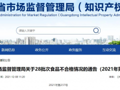 盒马同日登北京广东两地市监局通报 3批次食品不合格