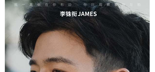 李铢衔James全新单曲《侧面》  隐忍悸动以陪伴诠释深情