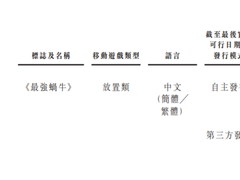 青瓷游戏上半年销售开支为研发费14倍 主力游戏排名跌