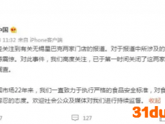 震惊！星巴克被曝光：有门店私换标签，使用过期食材，报废糕点再上架！回应来了