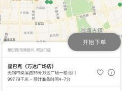 星巴克被曝私换配料标签使用过期食材 涉事门店称相关部门正在调查