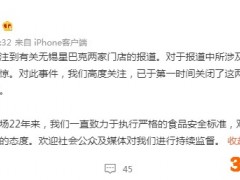 星巴克回应无锡两门店食品安全问题：关闭涉事门店，启动调查