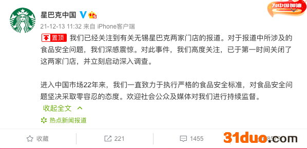 无锡星巴克被曝存食品安全问题 回应:深感震惊,启动调查 无锡星巴克被曝存食品安全问题 回应:深感震惊,启动调查
