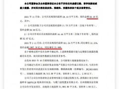 首开股份前11月销售同比增长21.9% 单月销量五连跌