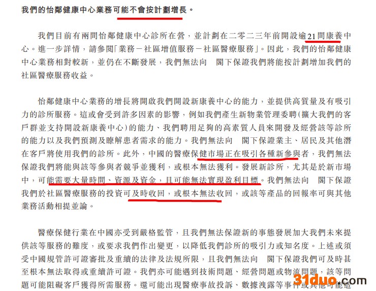力高健康生活IPO:上半年利润同比降25.1% 其董事等认为上海等房地产税对社会财富公平分配并无重大影响 力高健康生活IPO:上半年利润同比降25.1% 其董事等认为上海等房地产税对社会财富公平分配并无重大影响