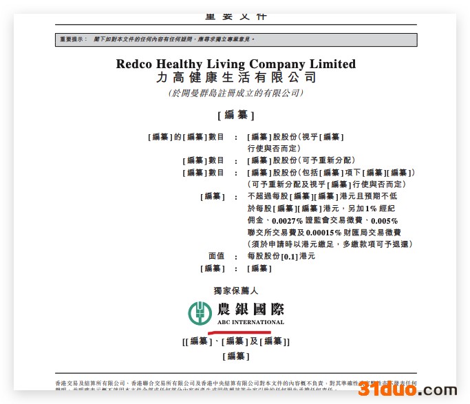 力高健康生活IPO:上半年利润同比降25.1% 其董事等认为上海等房地产税对社会财富公平分配并无重大影响 力高健康生活IPO:上半年利润同比降25.1% 其董事等认为上海等房地产税对社会财富公平分配并无重大影响