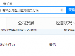 星巴克门店使用过期食材篡改保质期 曾因食品问题被罚