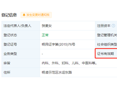 陕西杨凌朝阳医院HPV疫苗来源不明？区政府：四价宫颈癌疫苗系真药 但部分疫苗购进渠道违规