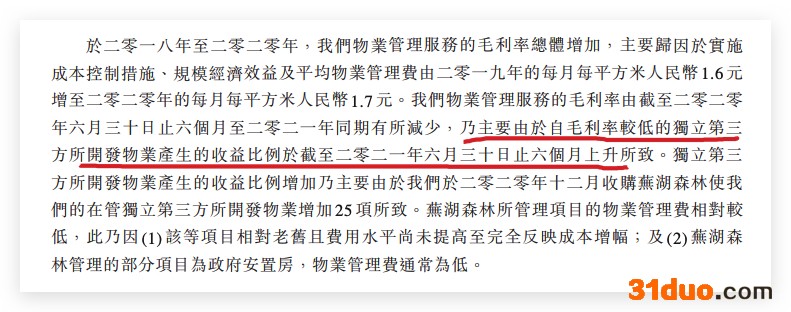 力高健康生活IPO：上半年利润同比降25.1% 其董事等认为上海等房地产税对社会财富公平分配并无重大影响