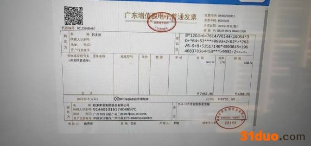 欧派家居被疑偷税，多名原经销商向税务局实名举报：巨额货款未开发票