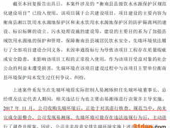 杰瑞股份回复证监会：子公司涉嫌串通投标 系公司主动进行调查并报案
