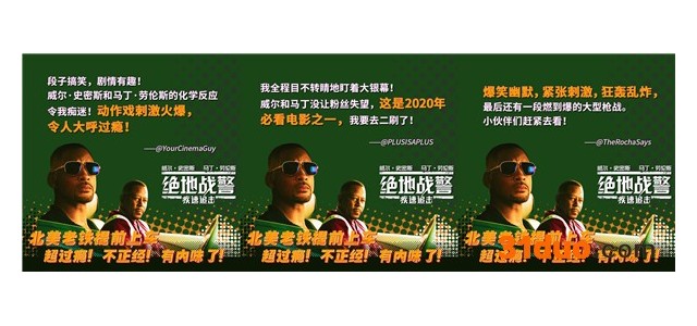 《绝地战警：疾速追击》举办全球首映礼