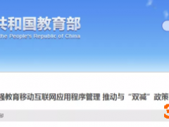“拍照搜题”等作业APP暂时下线！家长：方便检查作业，教育部：惰化学生思维能力