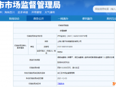 小鹏汽车违法被罚 未经消费者同意采集43万张人脸照片