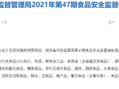 大润发两天内登福建广东两地通报 均为食品不合格