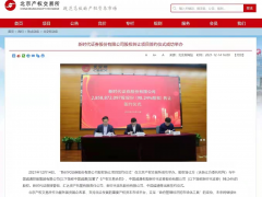 两家券商均“落选”，新时代证券98.24%股权“花落”中国诚通