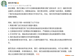 门店排查发现15处违规！星巴克“震惊式”道歉，网友痛批：拿出该有的质量