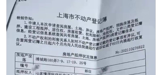 炸锅！3万人抢购的上海93套房 竟无法网签过户 原来早已抵押！开发商宣布终止销售