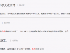 当代置业欠款11.34亿元成被告，信用评级又遭穆迪撤销