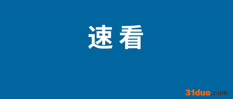 欧冠16强对阵表抽签结果时间安排:曼联对马竞 皇马vs巴黎