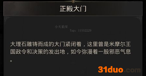 《地下城堡3》圣都宫殿怎么进入 地下城堡3圣都宫殿进入方法
