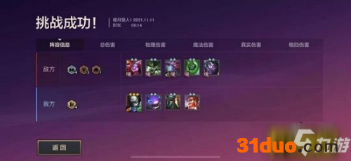 金铲铲之战s6双城传说嚎月狼人第一关怎么过-s6双城传说嚎月狼人第一关通关攻略