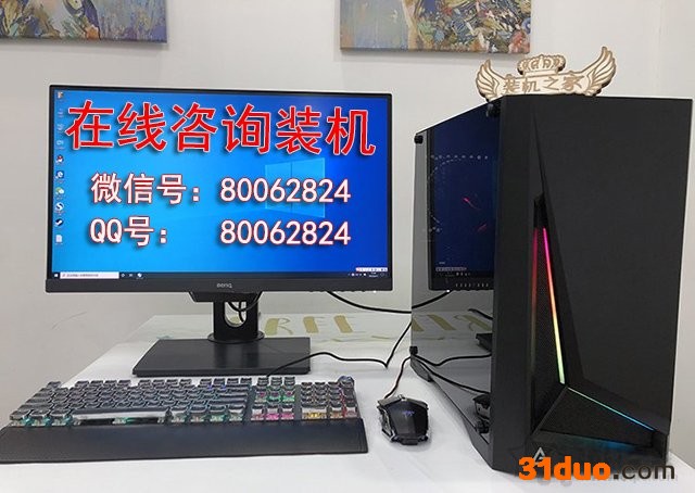 在线推荐组装电脑配置清单 为您量身定制DIY电脑主机装机方案
