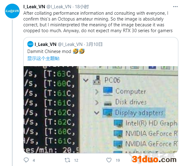 RTX3060显卡BIOS/驱动被破解挖矿限制消息被辟谣