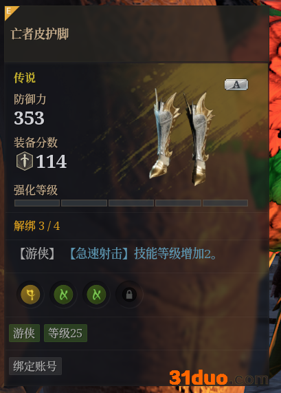 《神佑释放》新月伊戈尔使用心得分享
