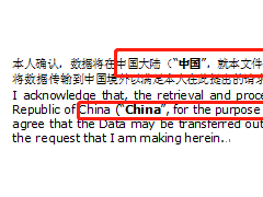 北京现代读取数据同意书引争议 律师称“中国大陆”描述不够严谨