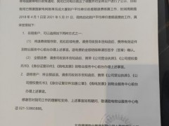 “不充值就断电”！SOHO中国物业被罚上千万元后开始退电费