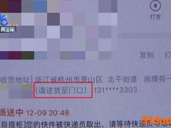 投诉5斤大米不送上门遭辱骂，不文明短信连发三天