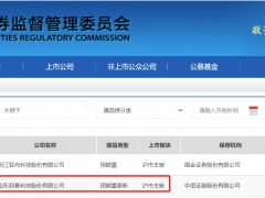 猪饲料厂商邦基科技冲击沪市主板：销售区域高度集中 个人客户占比较高