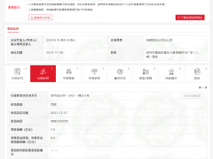 深圳四季酒店被罚5万元 涉食品违法行为